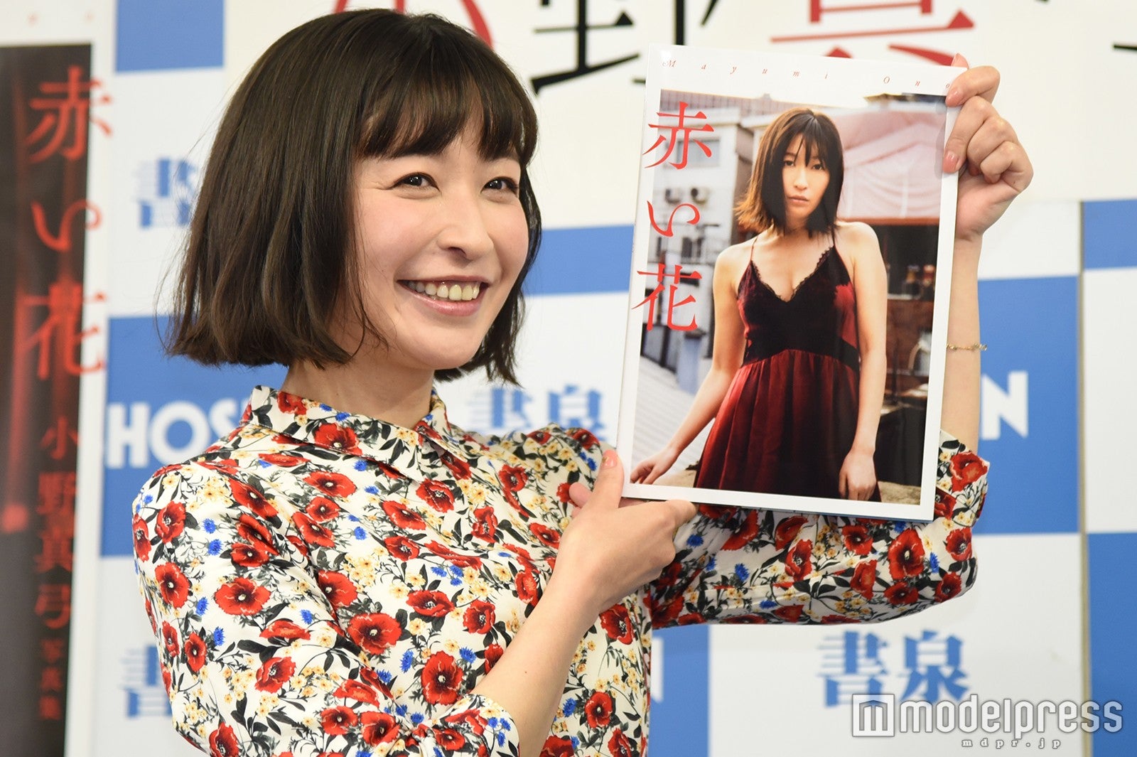 小野真弓（C）モデルプレス