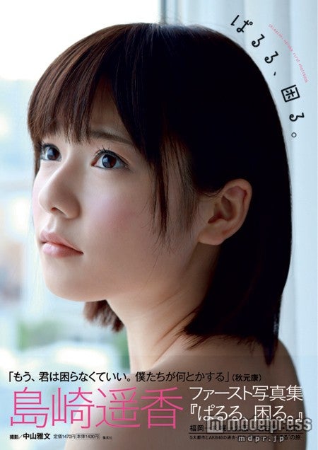画像5 7 Akb48島崎遥香 普段の私ではないカッコイイ私 モデルプレス 画像5 7 Akb48島崎遥香 普段の私ではないカッコイイ私 モデルプレス