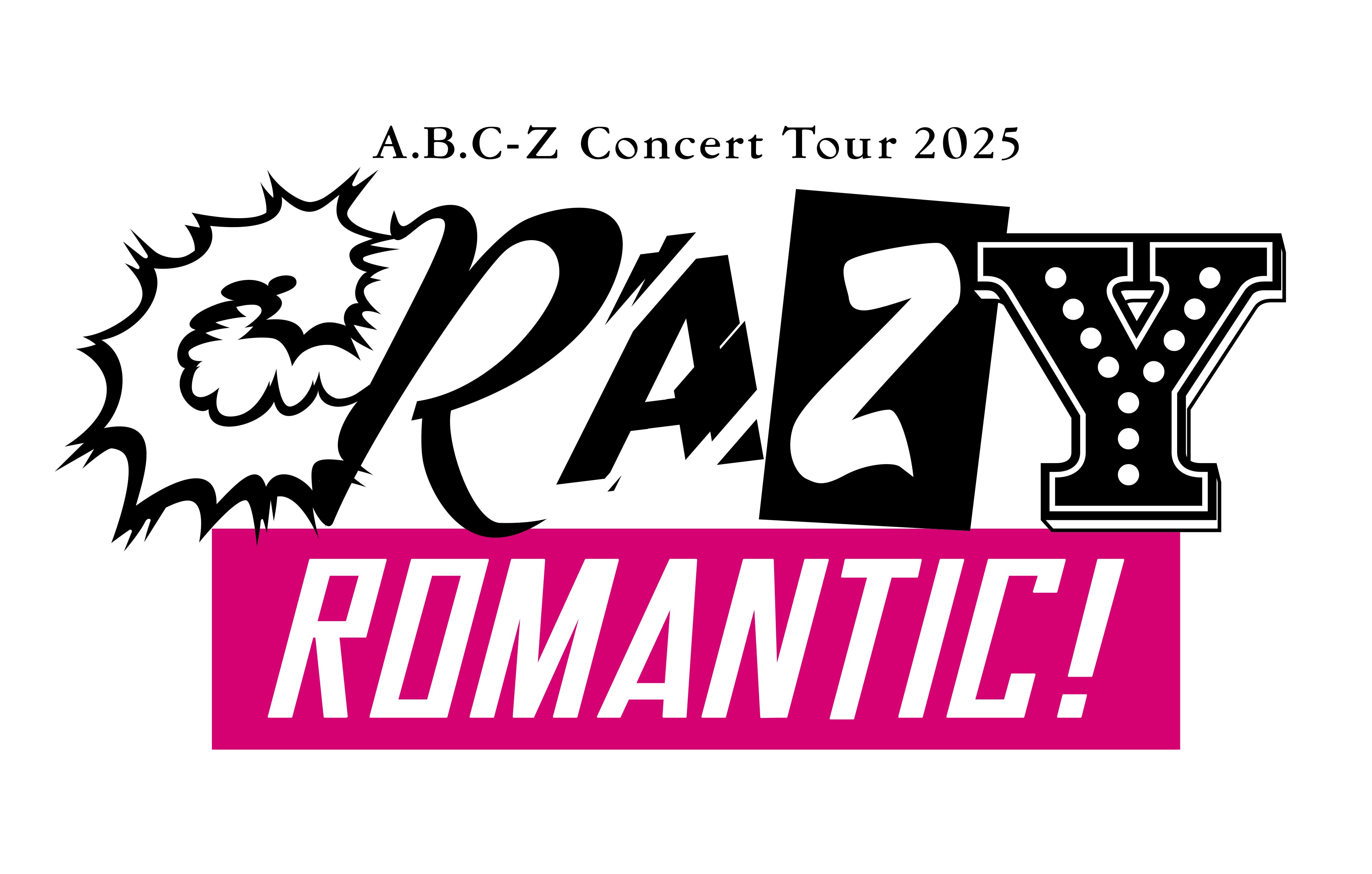 「A.B.C-Z Concert Tour 2025 CRAZY ROMANTIC！」ロゴ（提供写真）