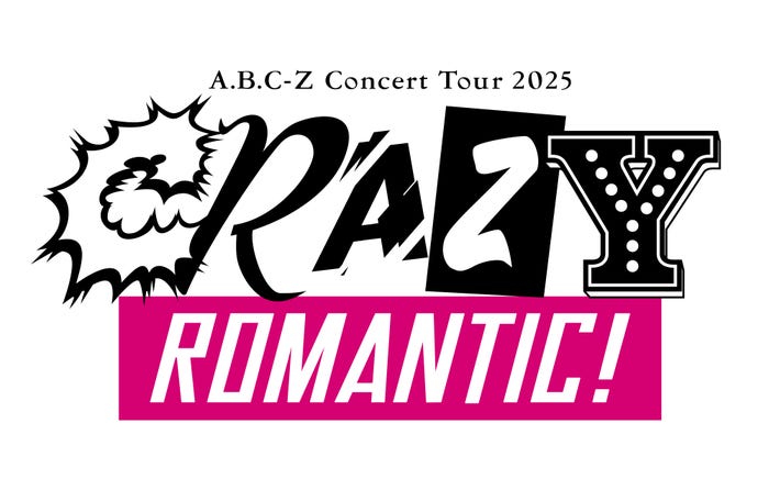 「A.B.C-Z Concert Tour 2025 CRAZY ROMANTIC!」ロゴ(提供写真)