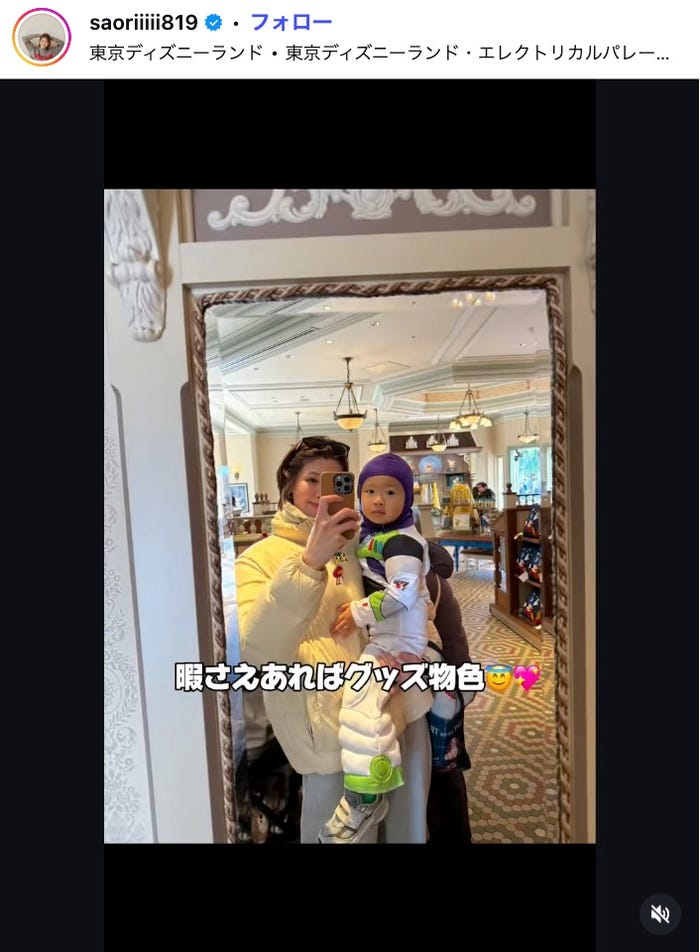 木村沙織Instagramより