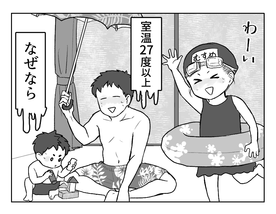水着コロッケ2−2_