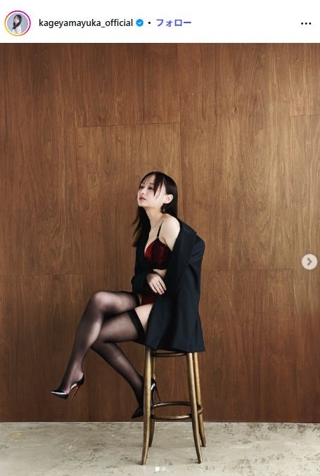 影山優佳Instagramより