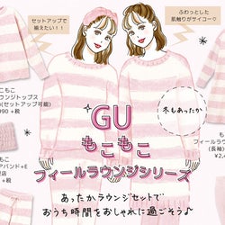 Gu新作 もこもこパジャマ は可愛い だけじゃない あったか 快適アイテムをイッキ見 モデルプレス Gu新作 もこもこパジャマ は可愛い だけじゃない あったか 快適アイテムをイッキ見 モデルプレス