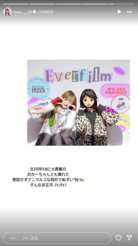 長谷川美月Instagramストーリーズより