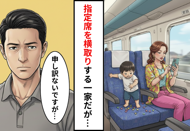 新幹線で”指定席”を横取りする一家！？だが「申し訳ありませんが」夫の一言で一家が撤退した話