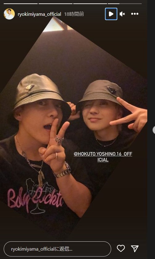 三山凌輝、吉野北人／三山凌輝Instagramストーリーズより