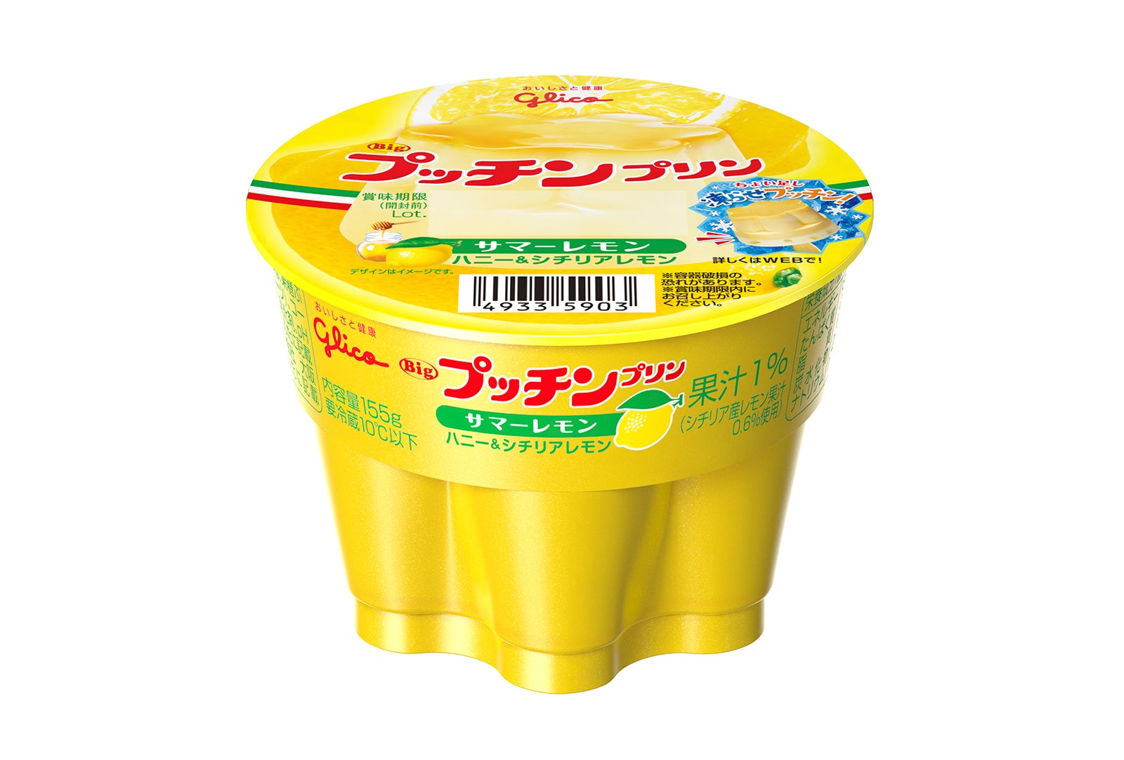 5月16日に販売されるBigプッチンプリン＜サマーレモン＞／画像提供：江崎グリコ