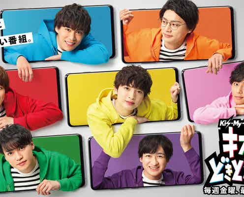 キスマイ、2度目のキスどき生特番&オンラインライブを10倍楽しむ特番の配信決定