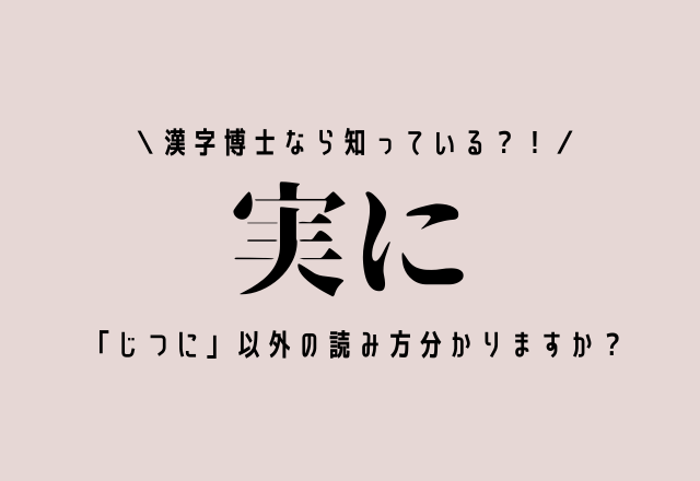 犬 と 風 でできたこの漢字 飆 あなたは読めますか モデルプレス