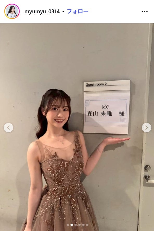 森山未唯Instagramより