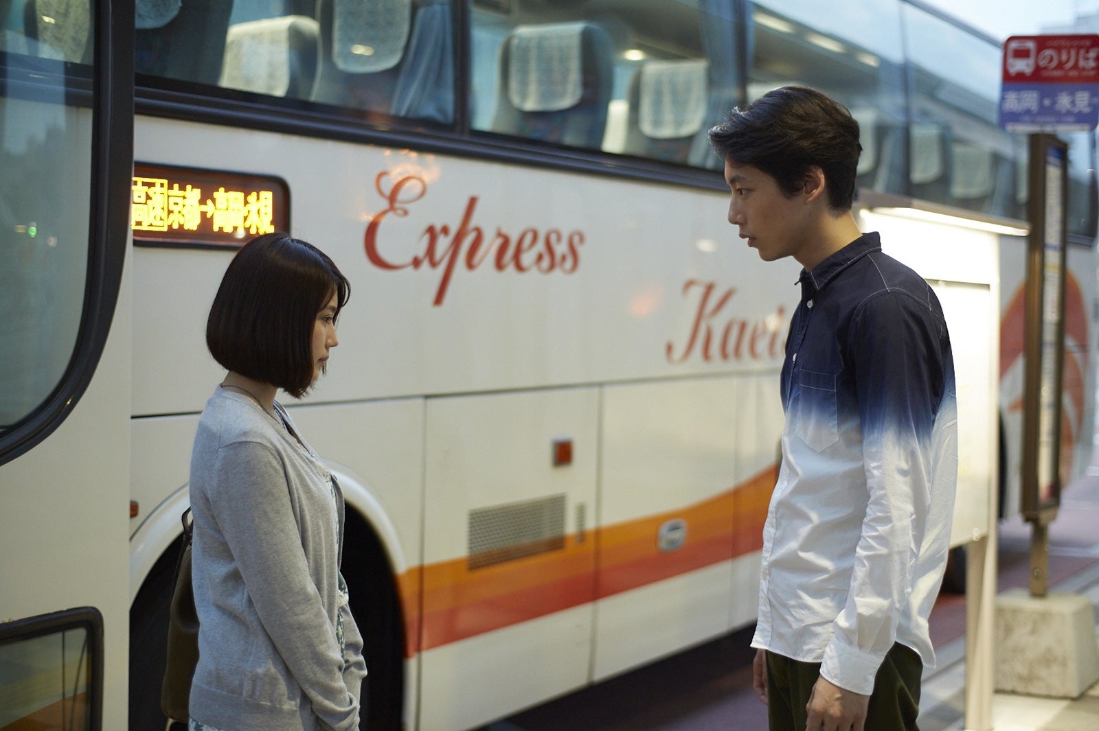 有村架純、坂口健太郎の告白に決意　複雑な想い滲む＜ナラタージュ＞