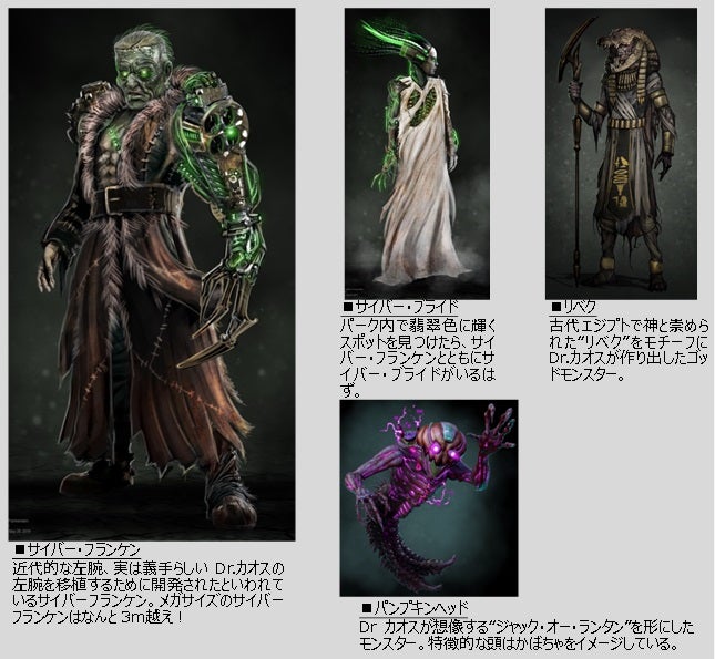 今年初登場のモンスターに注目／画像提供：ユニバーサル・スタジオ・ジャパン