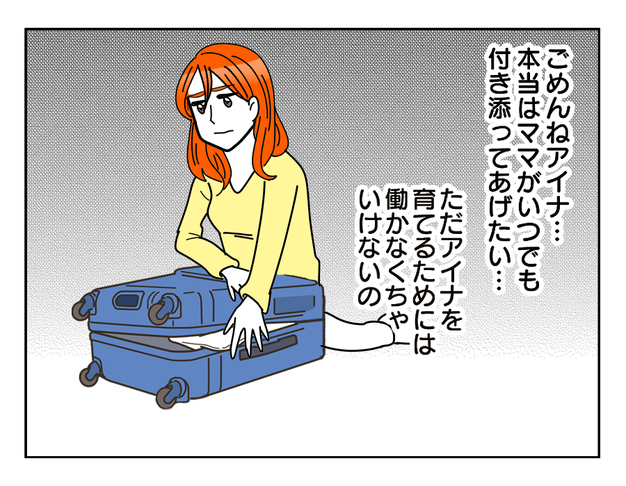 出産が被る08_1