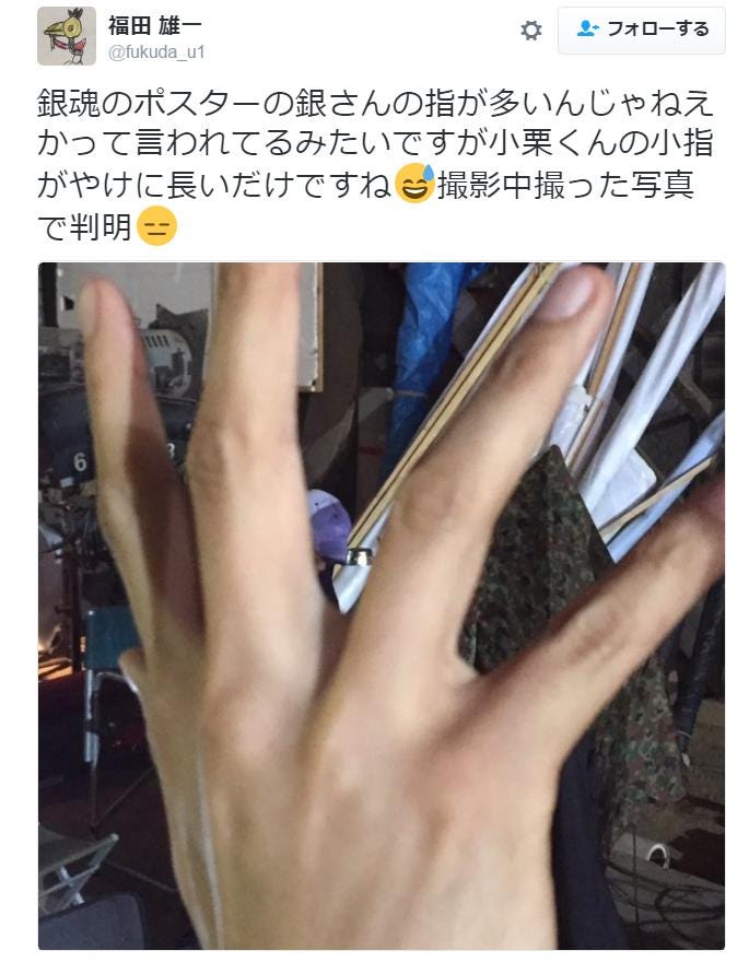 福田雄一監督Twitterより