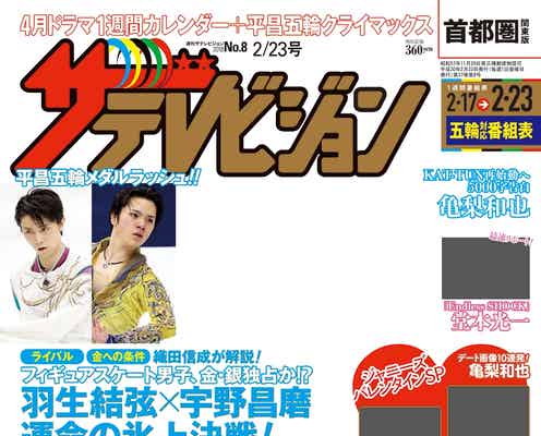 亀梨和也、KAT-TUN再始動への思いを告白