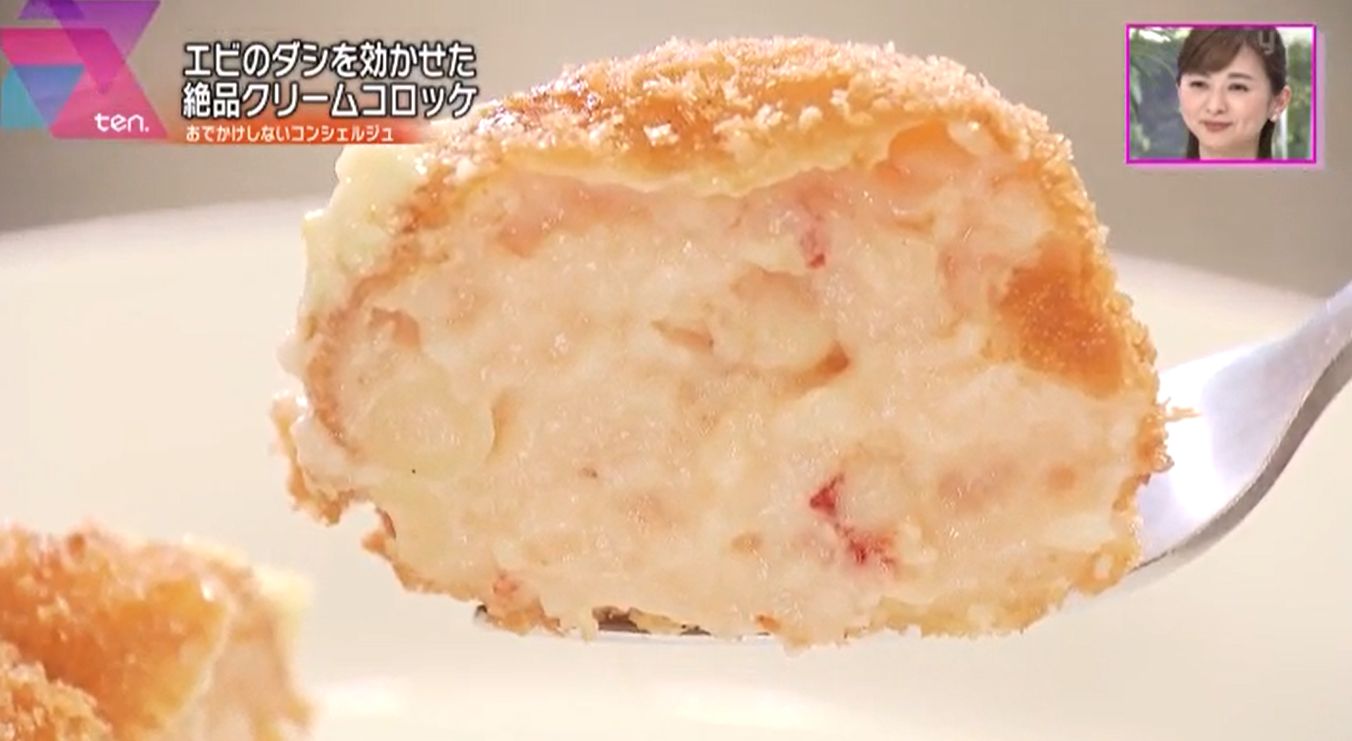 エビクリームコロッケ