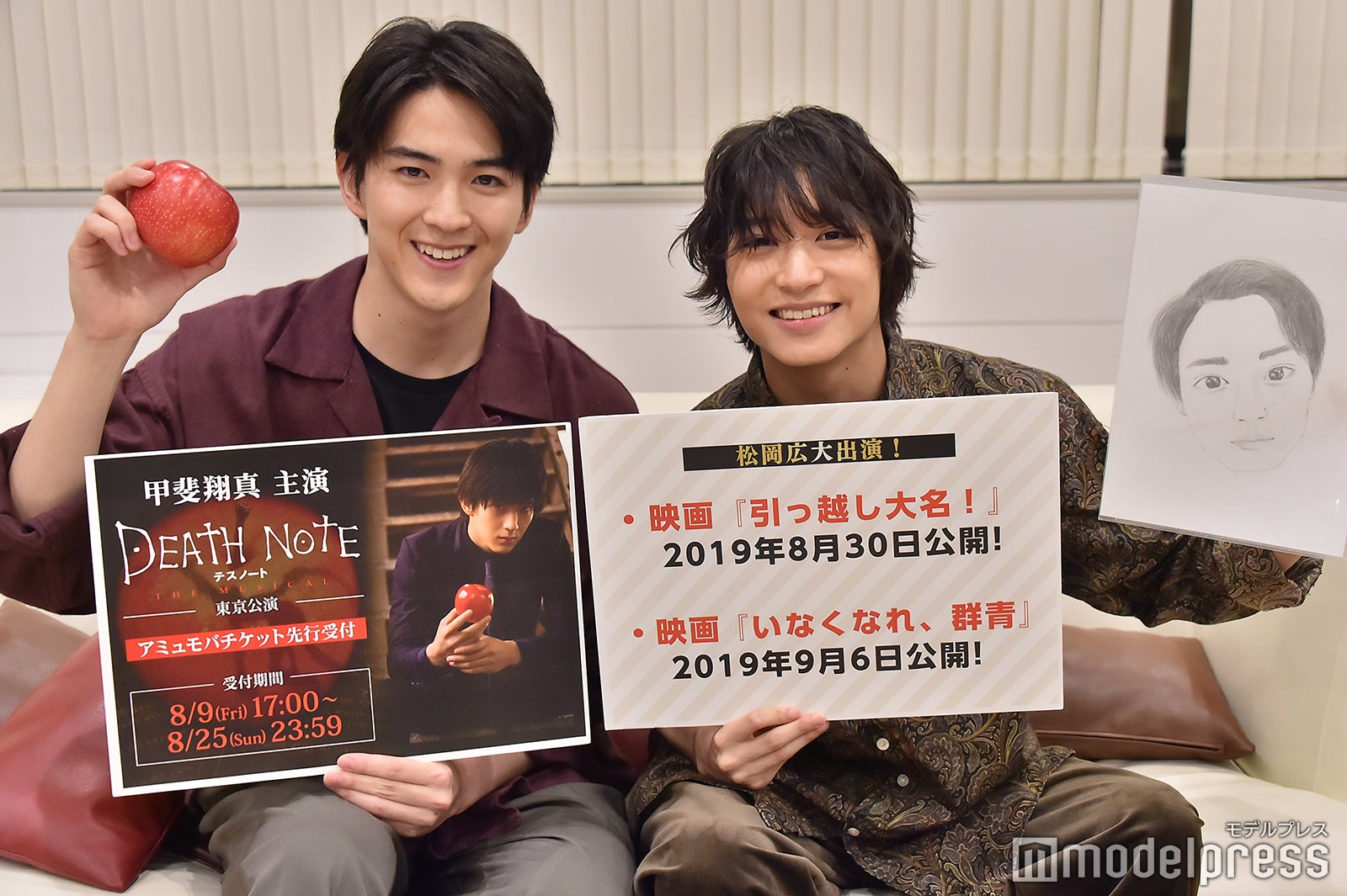 甲斐翔真、松岡広大（C）モデルプレス