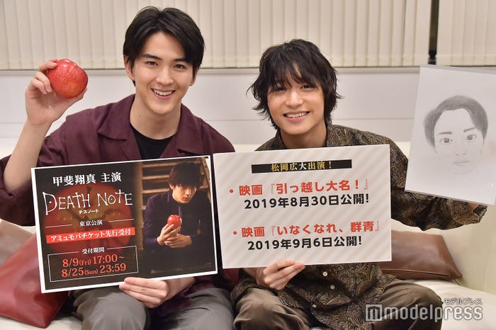 甲斐翔真、松岡広大(C)モデルプレス