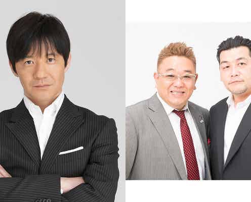 日本テレビ、2年ぶりプライム帯新番組 「得する人損する人」終了で内村光良新番組スタート