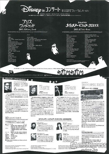 公演プログラム（画像提供：キョードー東京）