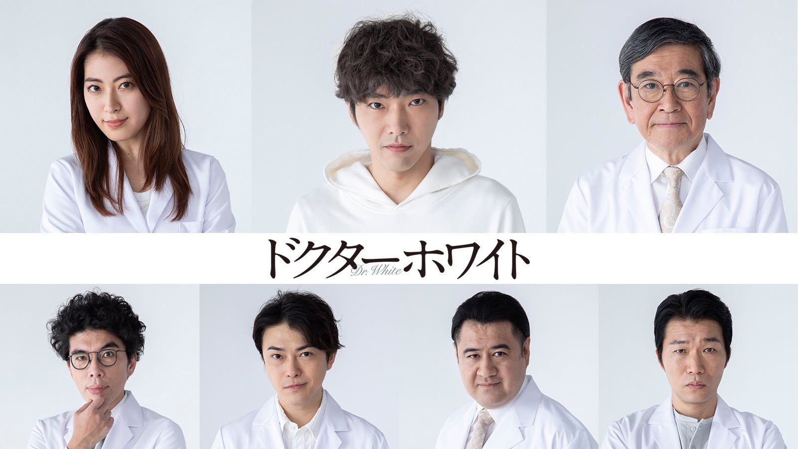 浜辺美波主演「ドクターホワイト」柄本佑・瀧本美織・勝地涼ら