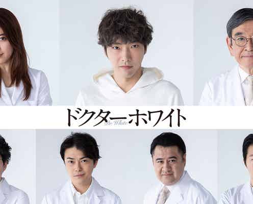 浜辺美波主演「ドクターホワイト」柄本佑・瀧本美織・勝地涼らキャスト発表