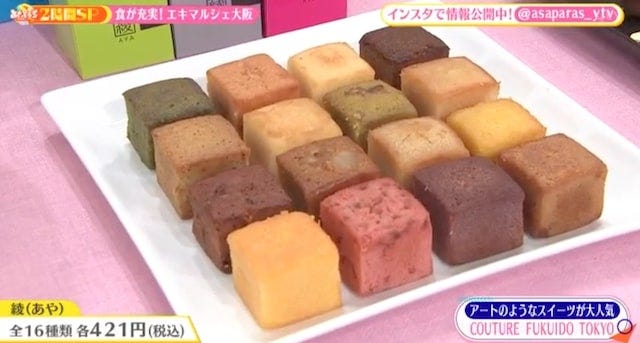 エキマルシェ大阪