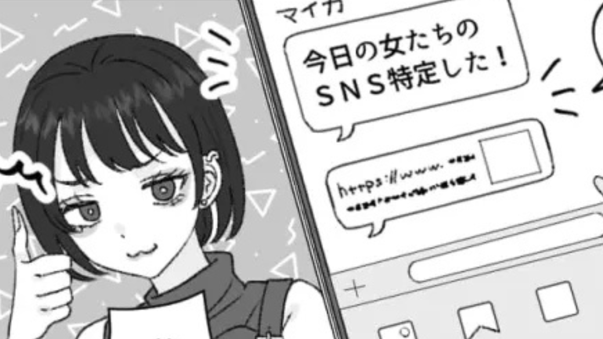 カフェで初対面の人に嫌味を言われて...口喧嘩勃発！？SNSを見ると【衝撃の事実】が発覚して...？