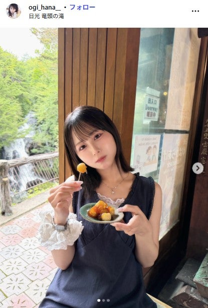 尾木波菜Instagramより