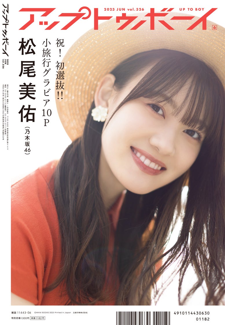 画像1/4) 乃木坂46松尾美佑、清楚な衣装で朝ドラ風「昭和レトロ