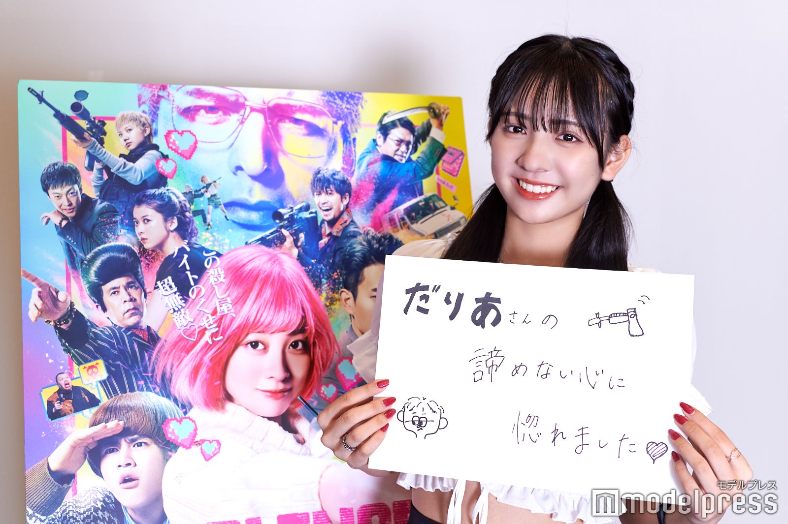 清水あす香「だりあさんの諦めない心に惚れました」（C）モデルプレス
