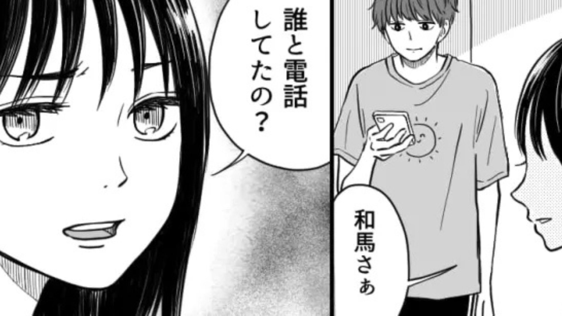 彼氏が“後輩女子”と毎日電話！？激怒した主人公は【まさかの行動】を...？