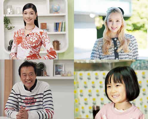 アンミカ・遠藤憲一・藤田ニコル、本人役で映画出演「君がトクベツ」追加キャスト発表