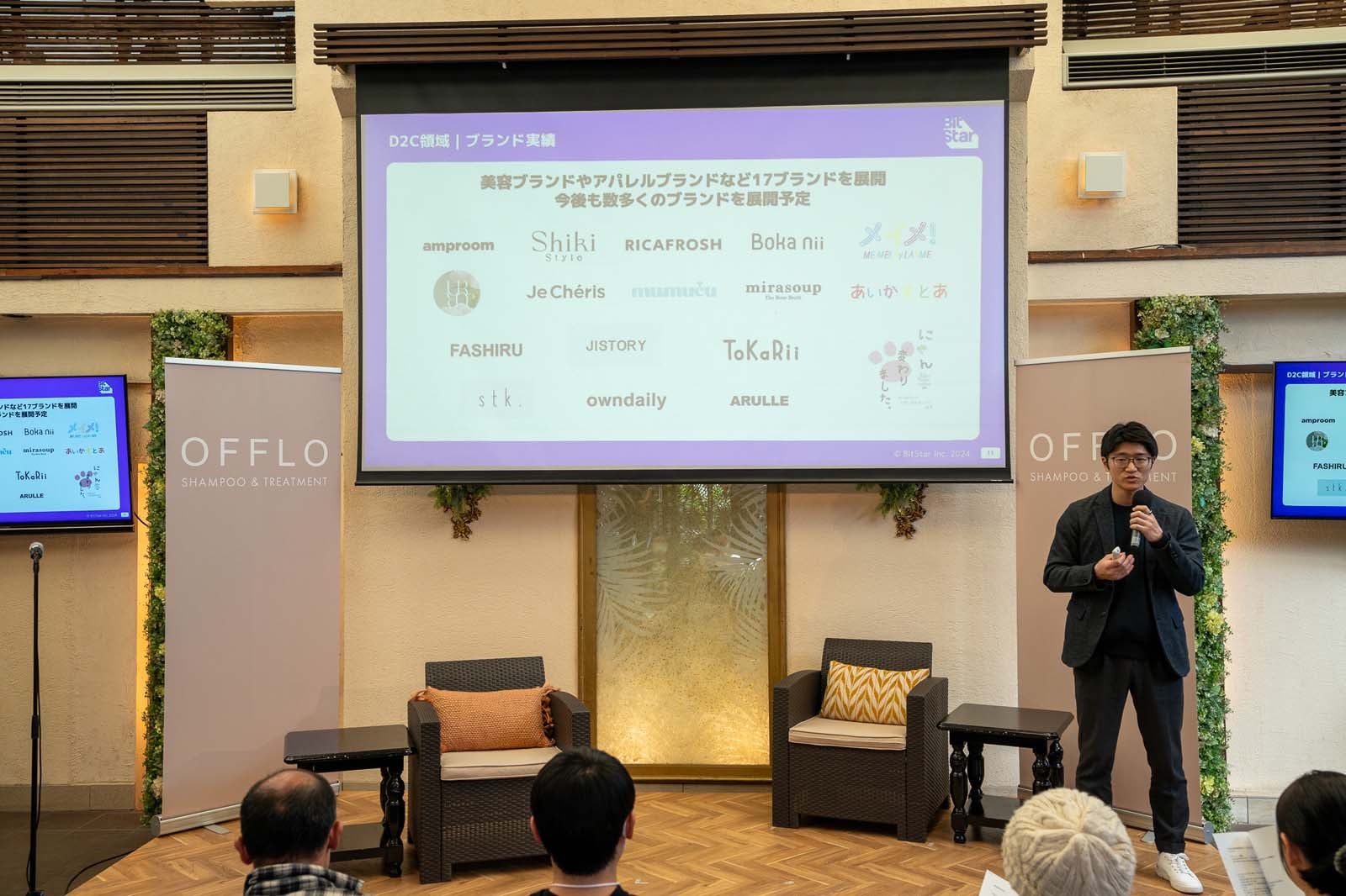 新製品発表会の様子（提供写真）