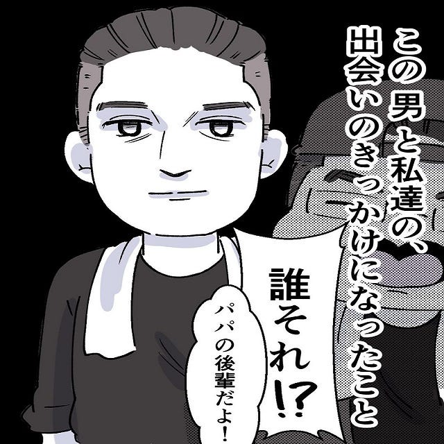 画像5 5 離婚で大好きな父と離れることに でも一つだけ許せないことが ママの彼氏がヤバイ奴だった話 Vol 1 モデルプレス