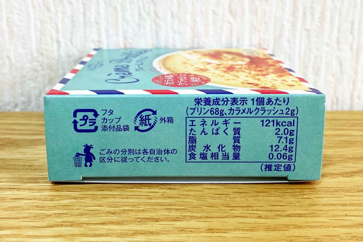 カルディ　クリームブリュレ