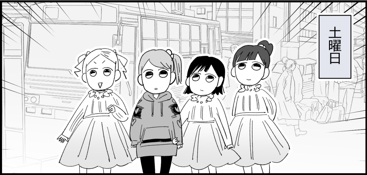 【全8話】4人グループなのに、どうして我が家だけお揃いの服がないの1-2-3