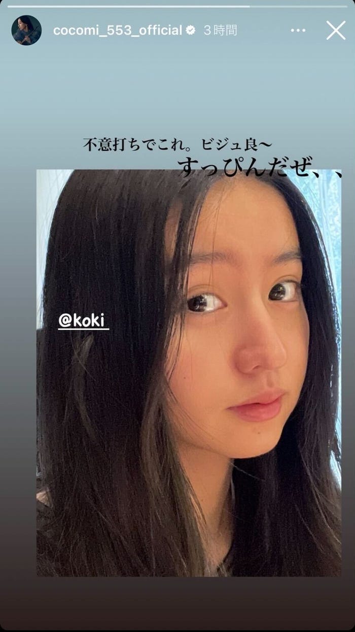 Koki,/Cocomi Instagramストーリーズより