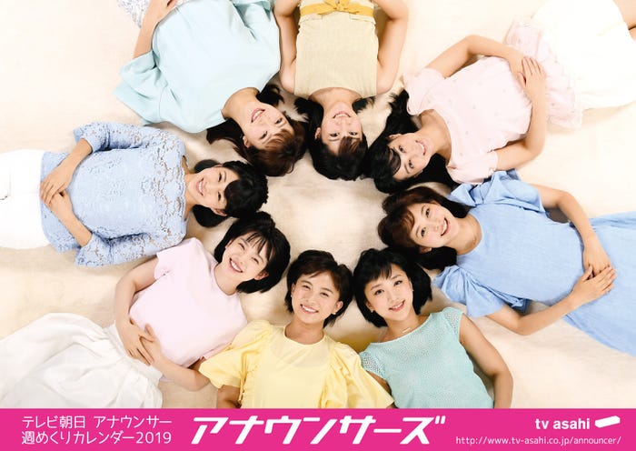 竹内由恵らテレ朝女子アナが集結 貴重なプライベートトークにファン歓喜 モデルプレス 竹内由恵らテレ朝女子アナが集結 貴重なプライベートトークにファン歓喜 モデルプレス