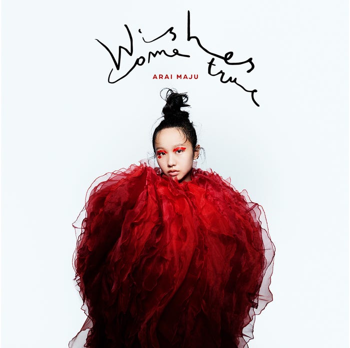 荒井麻珠「Wishes Come True」ジャケット写真 (提供写真)