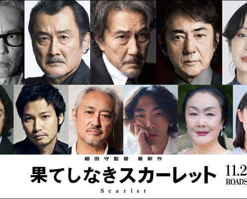 細田守監督最新作「果てしなきスカーレット」声優キャスト一挙解禁 役所広司が“最凶の宿敵役”に【役柄一覧】