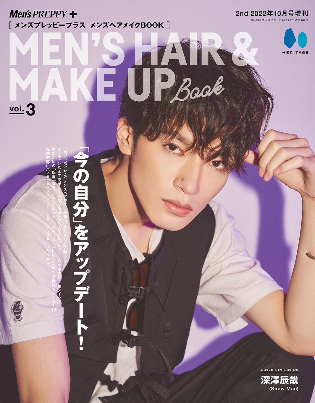 Snow Man深澤辰哉、ヘア＆ビューティのこだわり明かす クール＆ナチュラルなグラビアも披露