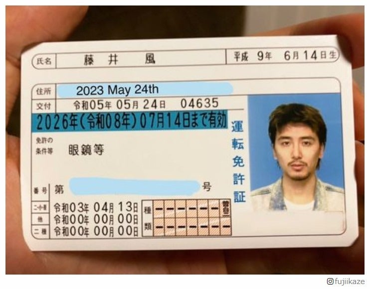 藤井 風、免許証更新を報告 証明写真の“変化”に注目集まる