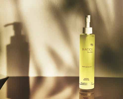 【HACCI新作】至福のボディケアタイムを演出。贅沢なボディオイルが新登場