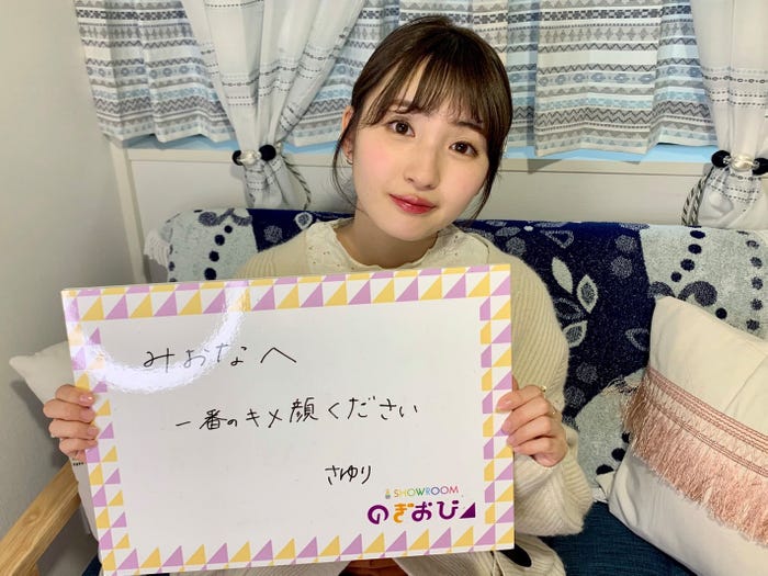 井上小百合(提供写真)