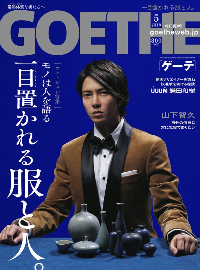 山下智久 美しさ際立つタキシード姿にドキッ モデルプレス 山下智久 美しさ際立つタキシード姿にドキッ モデルプレス
