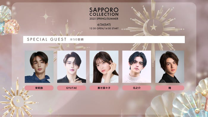 栄莉弥、GYUTAE 、黒嵜菜々子、 元之介、 翔(提供写真)