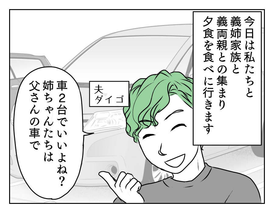 甥っ子を車に乗せたら 1_1