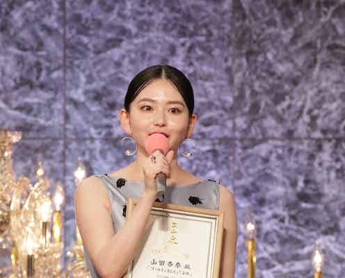 山田杏奈「みらてん」共演・満島ひかりからの祝福に決意「より成長した姿でまた」助演女優賞&新人俳優賞W受賞【第48回日本アカデミー賞】